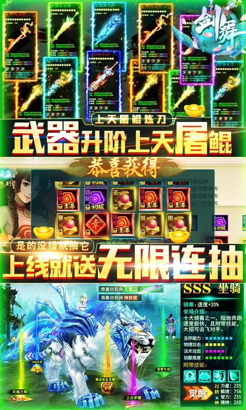 剑舞 送充版3