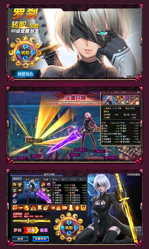 裂天之刃 送充版2