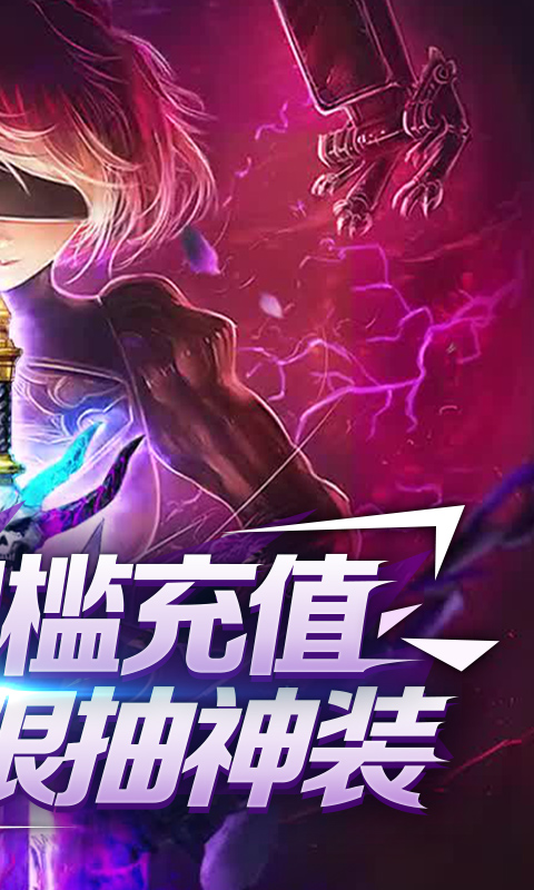 裂天之刃 送充版3