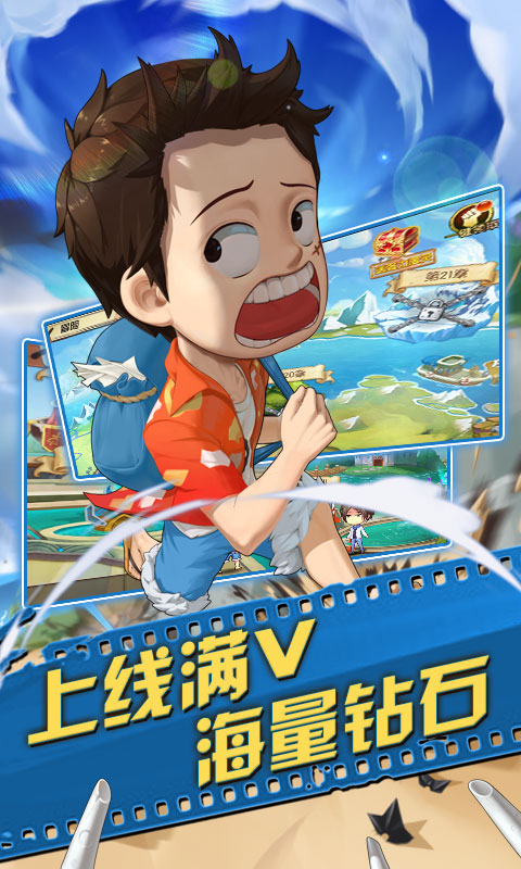 六界之门 无限送钻石版3