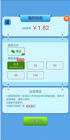 打造分红岛红包版2