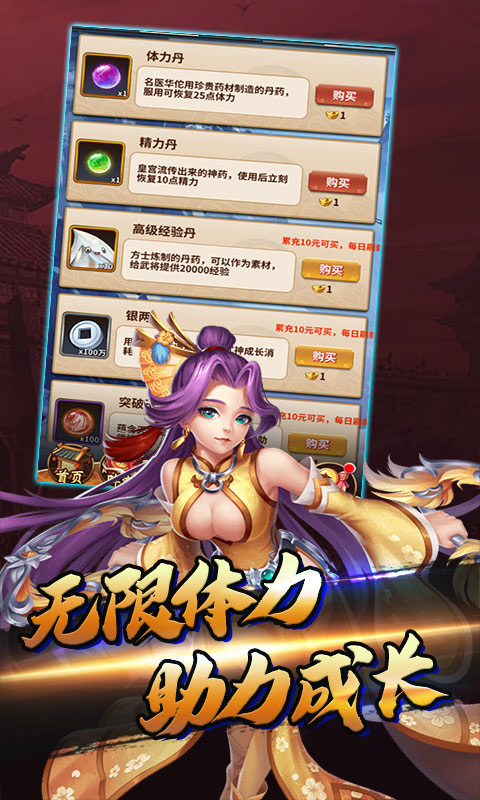 闪将三国 无限百抽版3