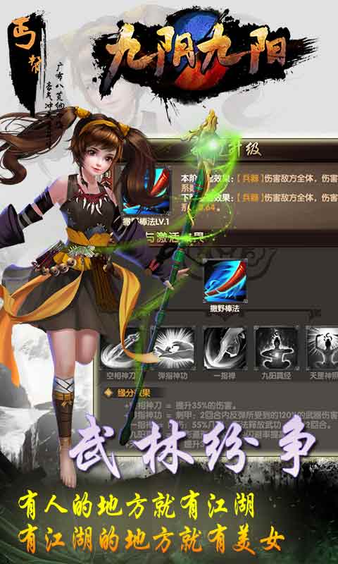 九阴九阳 无限版2