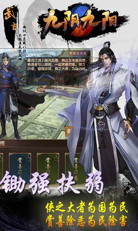 九阴九阳 无限版3
