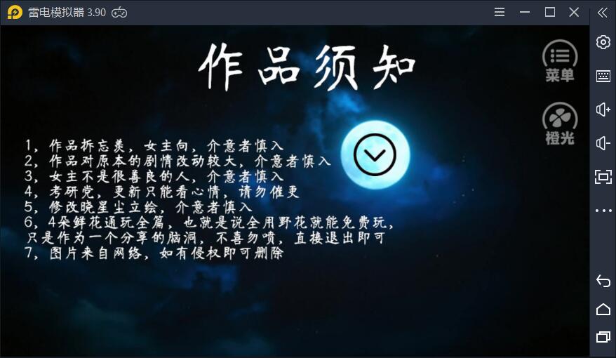 最强关系户2