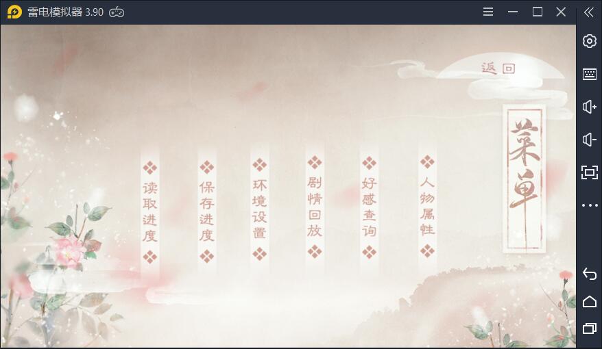 最强关系户3