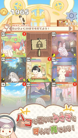 盒中小兔中文版2