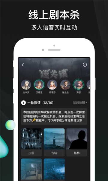 谁是凶手（语音狼人杀）1