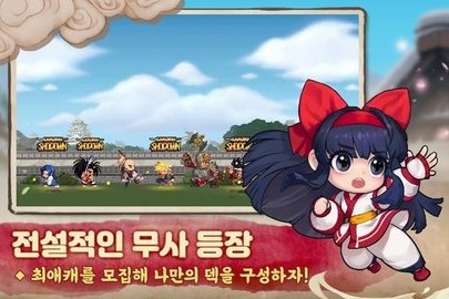 小小侍魂 1