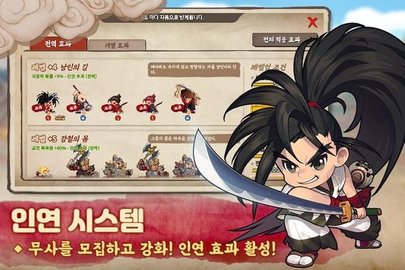 小小侍魂 3