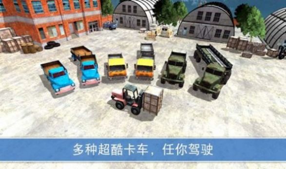 山地卡车越野模拟驾驶安卓最新版1