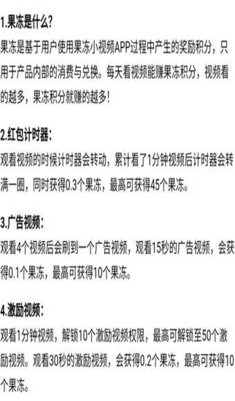 果冻小视频1
