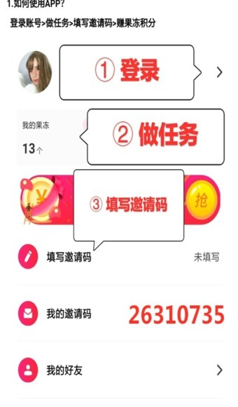 果冻小视频3