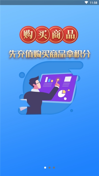 集悦Go1