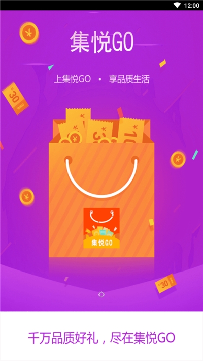 集悦Go3
