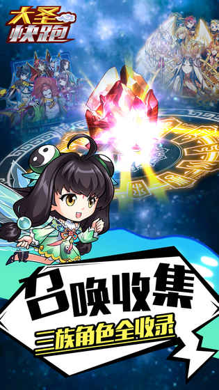 大圣快跑手游1
