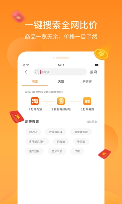 喜赠手机版1