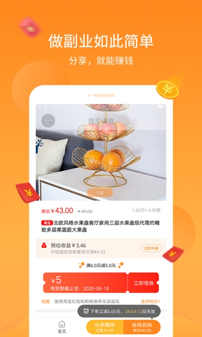 喜赠手机版3