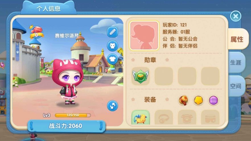 弹弹战记波波弹3