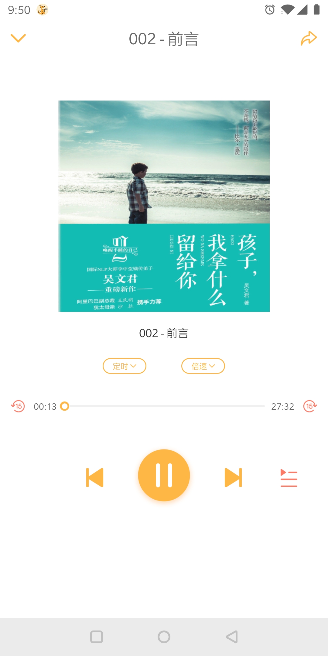 袋鼠想学教育3