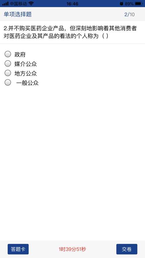 顿慧课堂2