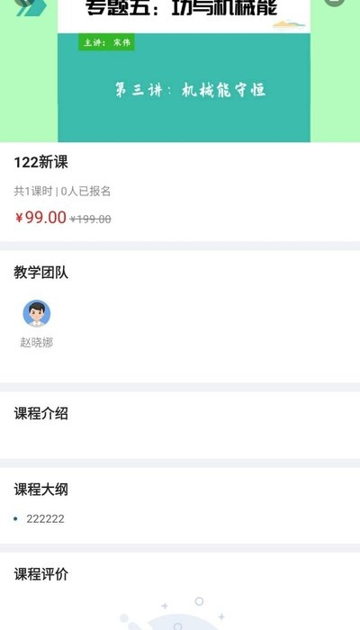 润庚精品课3