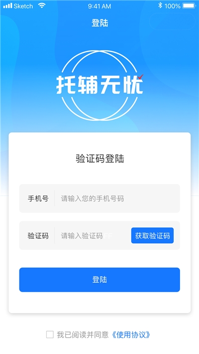 托辅无忧2