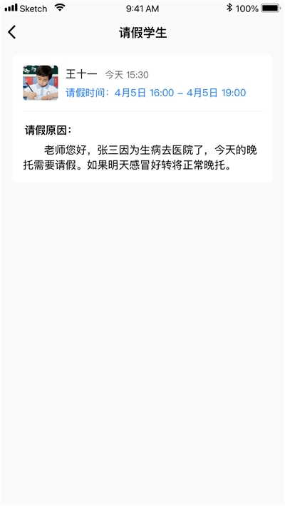 托辅无忧3
