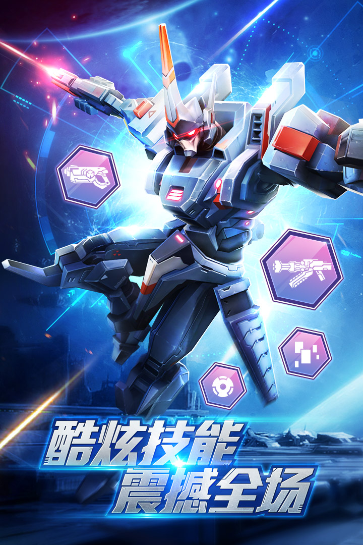 高达机甲兵团3