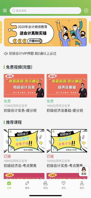 会过宝教育2