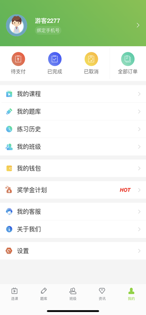 会过宝教育3