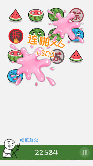 揍扁老板游戏3