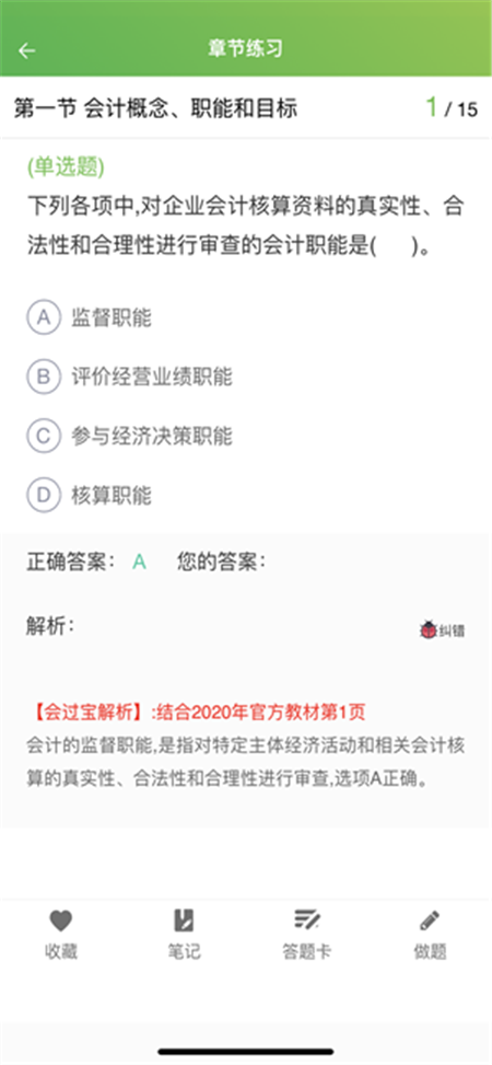 会过宝网校1