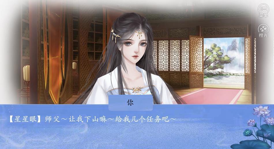 橙光妖女也要行善内购1