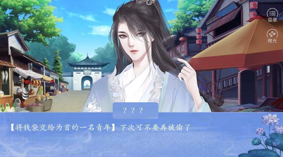 橙光妖女也要行善内购2