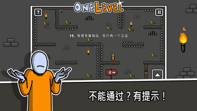 一张图火柴人逃脱1