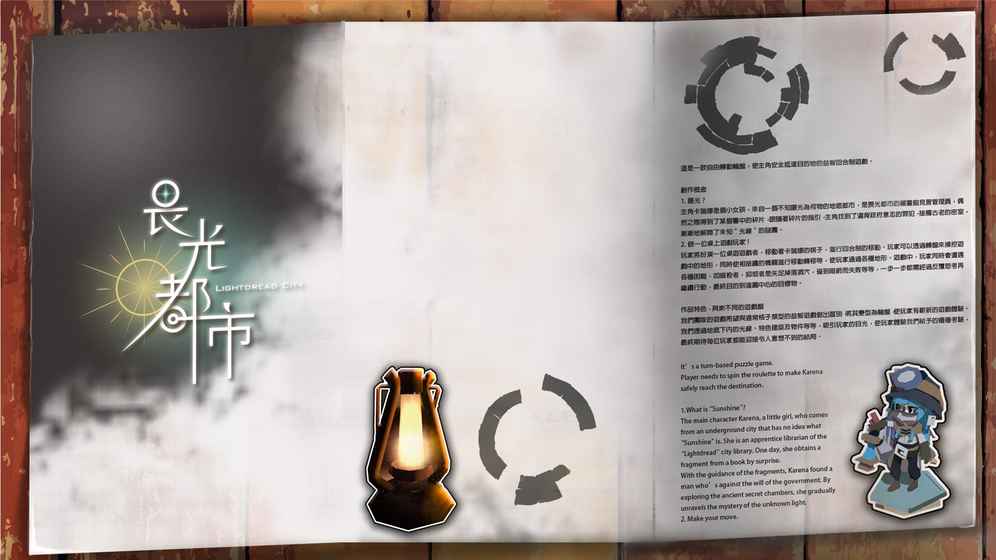 畏光都市2