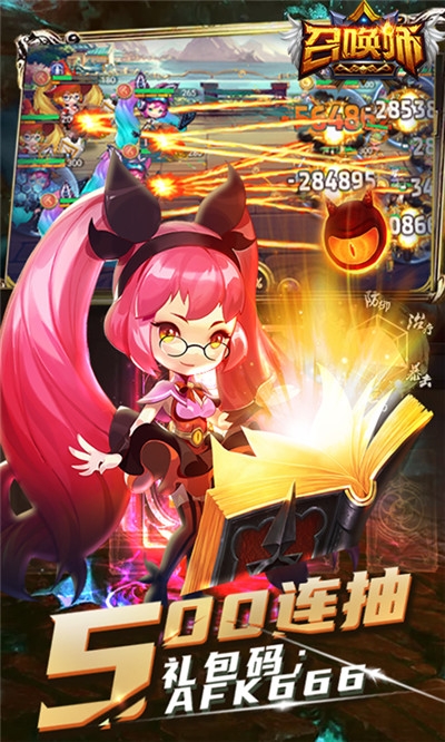 召唤师送永抽最新版1