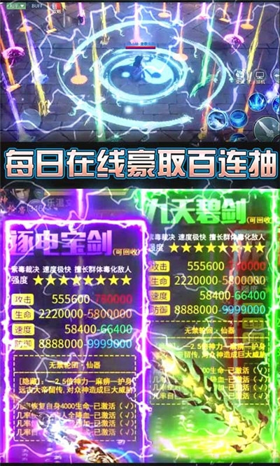 剑舞龙城无限版1