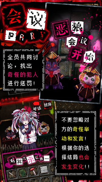 恶狼游戏 汉化版1