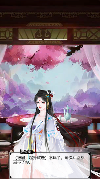 入仕之途游戏1