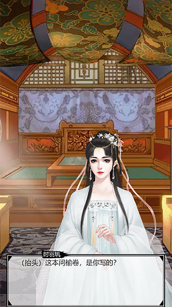 入仕之途游戏2