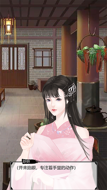 入仕之途游戏3
