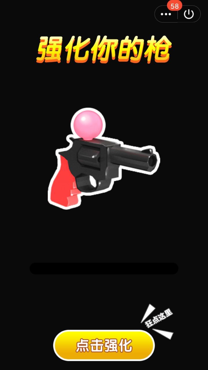 射爆一切小游戏1