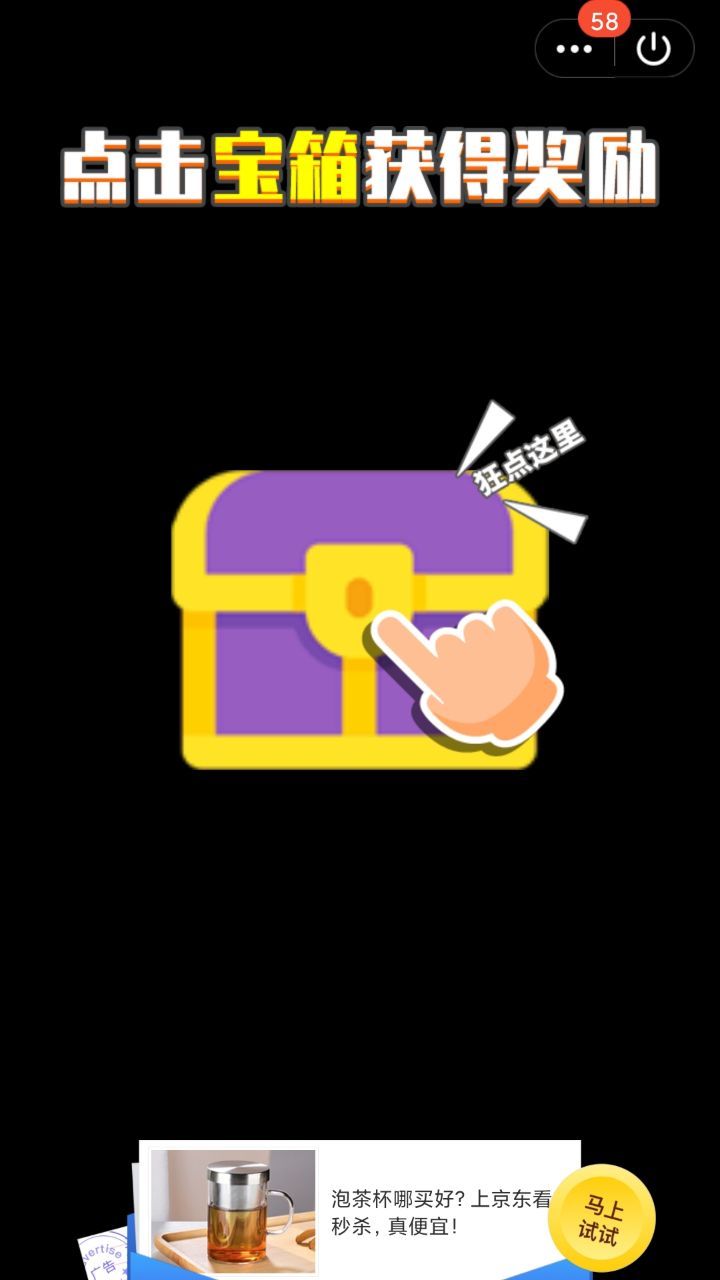 射爆一切小游戏3