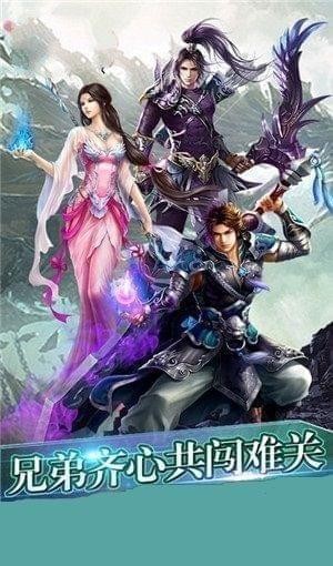名剑江山2