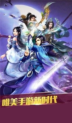 名剑江山3