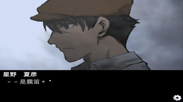 雾笛 中文版3