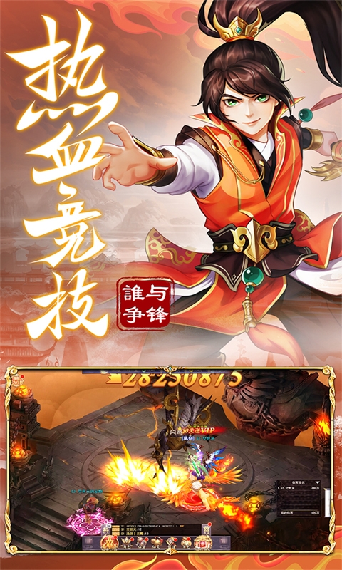 九州仙剑传满V版2