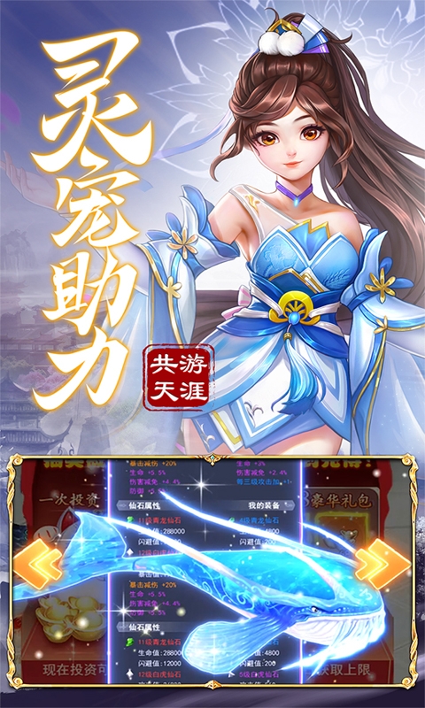 九州仙剑传满V版3